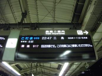 東京駅