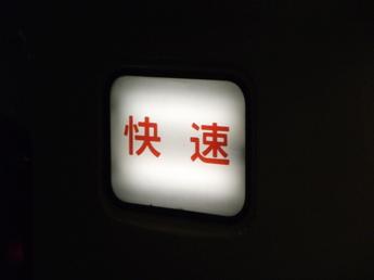 ムーンライトながら