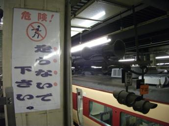 大垣駅