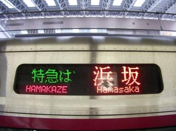 大阪駅