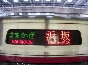 大阪駅