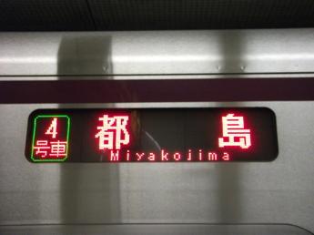 30000系電車
