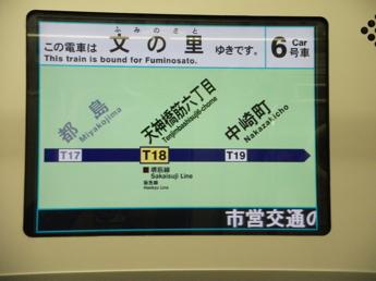 30000系電車