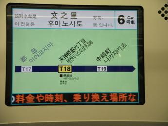 30000系電車