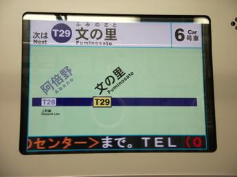 30000系電車