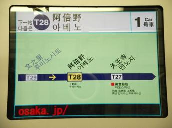 30000系電車
