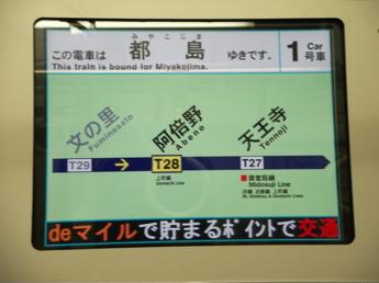 30000系電車
