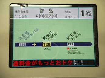 30000系電車