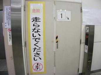 大垣駅