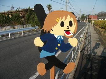 豊郷町内