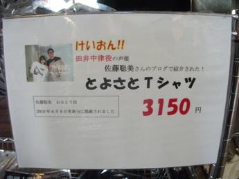 物販エリア