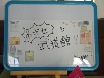 「部室」の様子