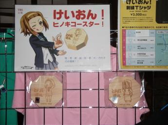 物販エリア
