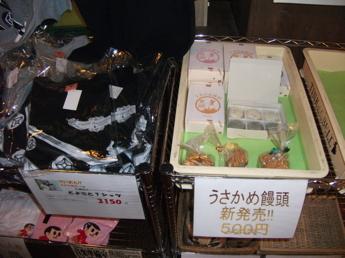 物販エリア
