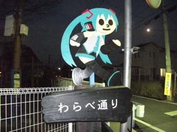 豊郷町内