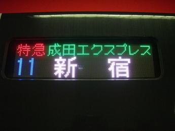 E259系