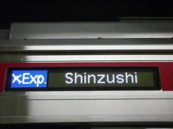 京急新1000形