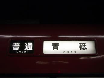 京急1500形