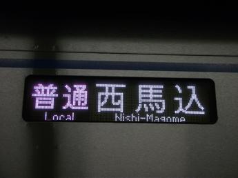 京成新3000形