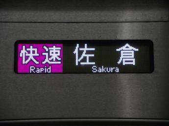 京成3050形