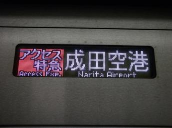 京成3050形