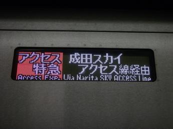 京成3050形