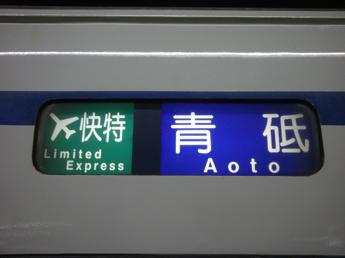 京成3400形