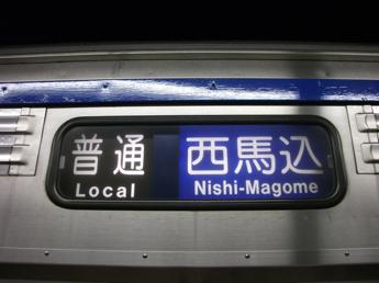 京成3600形