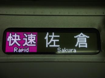 京成3700形