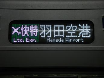 京成3700形
