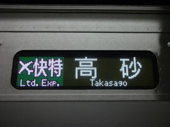 京成3700形