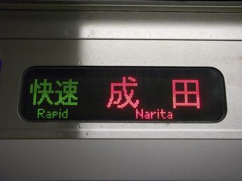 京成3700形