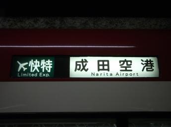 京急600形