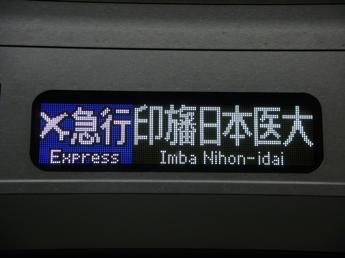 北総7300形
