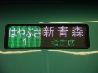 E5系電車
