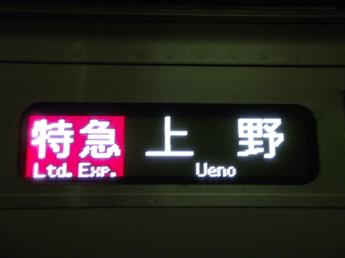 京成3700形