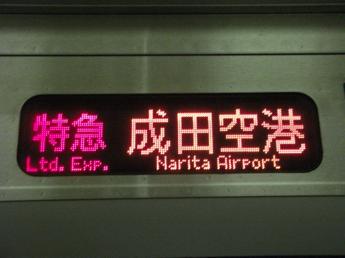 京成3700形