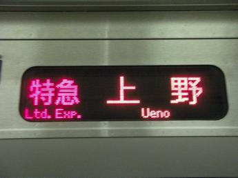 京成3700形