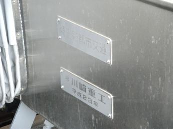 埼玉新都市交通2000系電車