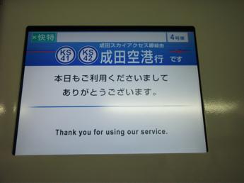 京成3050形