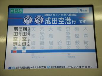京成3050形