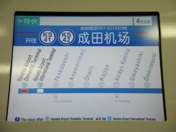 京成3050形