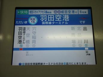 京成3050形