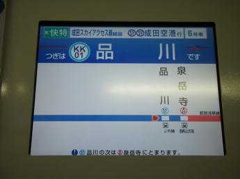 京成3050形