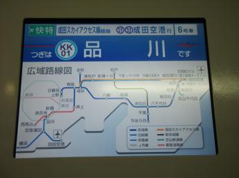 京成3050形