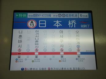 京成3050形