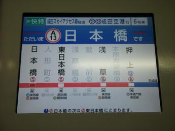 京成3050形