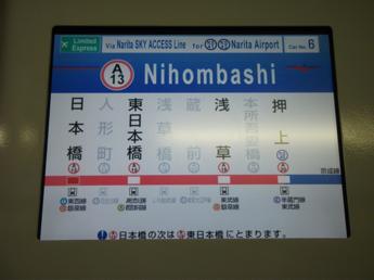 京成3050形