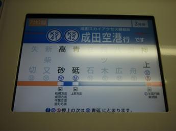 京成3050形
