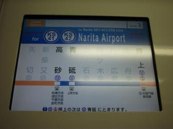 京成3050形